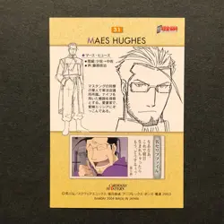 Y239 Fullmetal Alchemist SP1 HOLO Ensky Carddass Card Edward & Alpohnse Elric - Image 2