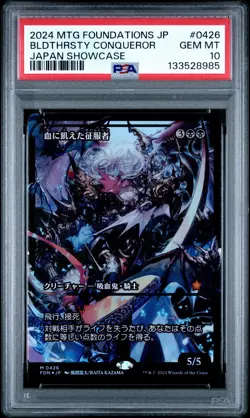 MTG Foundations BLOODTHIRSTY CONQUEROR Japanese Showcase - PSA 10 - Image 1