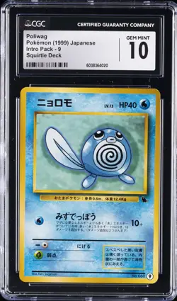 1999 POKEMON JPN INTRO DECK SQUIRTLE DECK #9 POLIWAG CGC 10 GEM MINT - Image 1