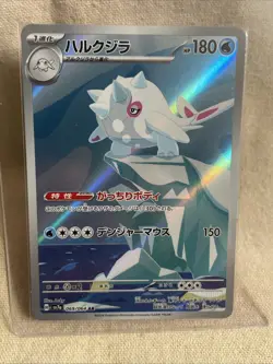 2024 Pokemon Japanese Paradise Dragona Art Rare Holo SV7A 069/064 AR Cetitan - Image 1
