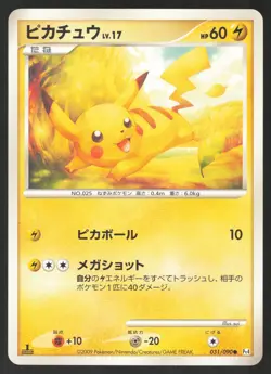 Pokemon Japanese Pikachu 031/090 Advent of Arceus 1st Ed. EXCELLENT - Image 1