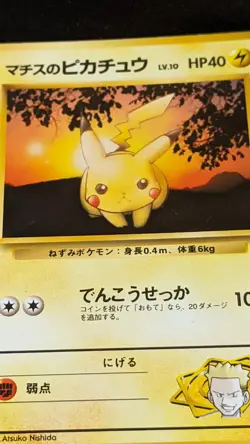 Pokemon Japanese Lt. Surges Pikachu Kuchiba City Gym Deck No. 025 Old Back - Image 2