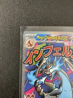 2025 POKEMON MEP EN-ME BLACK STAR PROMO #023 MEGA CHARIZARD X EX - Image 5
