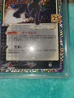 Carte Pokemon Umbreon Noctali Gold Star 012/025 Celebrations 25 TH PCA 9.5 JP - Image 5