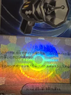 Counter catcher Poke ball holo 139/187 SV8a Terastal Festival ex Pokemon card - Image 2