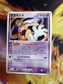 Deoxys - 011/PCG-P 011/PCG-P PCG-P Promotional cards Regular (Japanese) - Image 1