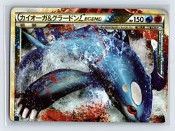 Kyogre & Groudon Legend 070 071/080 L3 Clash at the Summit Pokemon JP US SELLER - Image 2