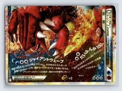 Kyogre & Groudon Legend 070 071/080 L3 Clash at the Summit Pokemon JP US SELLER - Image 4
