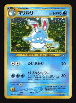 Pokemon Japanese Azumarill Neo Genesis Holo Rare No. 184 Excellent - Image 1
