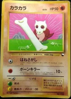 Cubone Pokemon Card Japanese Nintendo gym No.104 Coro Coro Comics Vending Glossy - Image 1