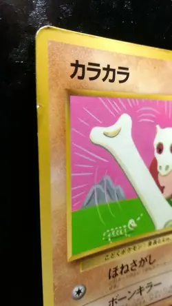 Cubone Pokemon Card Japanese Nintendo gym No.104 Coro Coro Comics Vending Glossy - Image 2