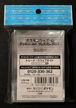 NEW OFFICIAL POKEMON CENTER JAPANESE FLORAL GENGAR DECK SLEEVES 64 CT - Image 2