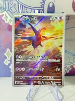 Latios 070/064 Art Rare Holo Pokemon SV7a: Paradise Dragona Japanese NM #2 - Image 1