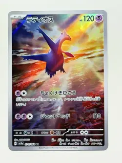 Latios 070/064 Art Rare Holo Pokemon SV7a: Paradise Dragona Japanese NM #2 - Image 3