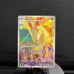 Rapidash 69/63 Japanese SV9a-Heat Wave Arena AR Art Rare Holo Pokemon Card - Image 1