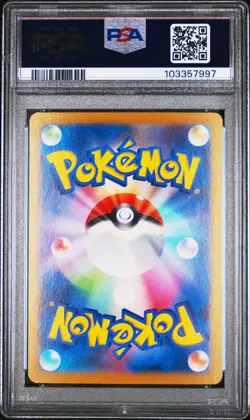 2024 POKEMON JPN SV8A-TERASTAL FEST EX #225 BLOODMOON URSALUNA EX PSA 10 - Image 2