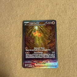 Chi-Yu ex - 259/193 Special Illustration Rare Holo NM Pokemon - Image 1