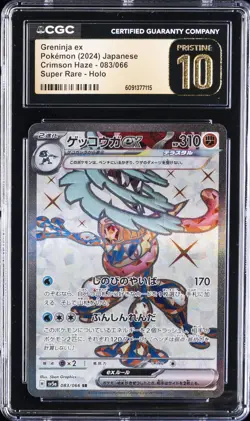 2024 POKEMON JPN CRIMSON HAZE, SUPER RARE - HOLO GRENINJA EX CGC 10 PERFECT - Image 1