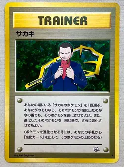 Pokemon Japanese Giovanni Trainer Holo Rare - 1999 Gym Challenge - NM W/Indent - Image 1