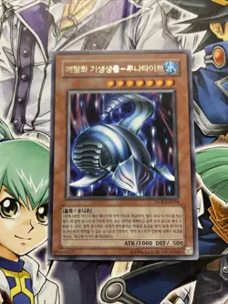 DCR-KR074 Korean Yugioh Metallizing Parasite - Lunatite Rare - Image 1