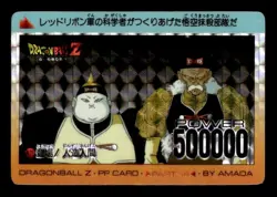 Android 19 & Android 20 678 Prism Holo Amada Japanese Dragon Ball Z Card ~ HP - Image 1