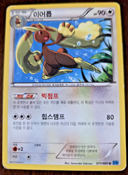 Pokemon Card LOT 2012-18: 342 single + SUN & MOON Hydreigon Sceptile Theme Decks - Image 5