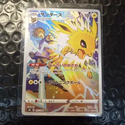 Jolteon CHR 193/184 S8b VMAX Climax Pokemon Card Japanese - Image 1