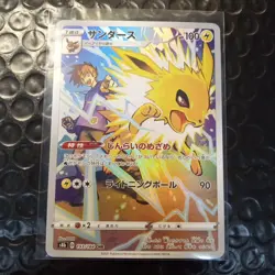 Jolteon CHR 193/184 S8b VMAX Climax Pokemon Card Japanese - Image 3