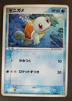 SQUIRTLE 1st Ed 003/016 JAPANESE CONSTRUCTED DECK POKEMON CARD TCG LP- - Image 1