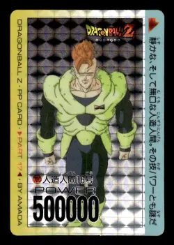 Android 16 720 Prism Holo Amada Japanese Dragon Ball Z Card ~ HP - Image 1