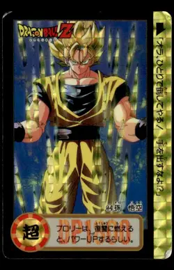 Son Goku 44 Prism Holo Bandai Japanese Dragon Ball Z Card ~ HP - Image 1