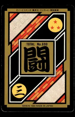 Son Goku 44 Prism Holo Bandai Japanese Dragon Ball Z Card ~ HP - Image 2