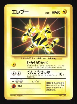 Pokemon Japanese Electabuzz Card File Promo No. 125 Excellent - Image 1