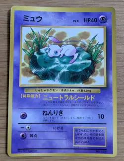 【EX】Lily Mew Glossy Promo Corocoro Comics Pokemon Card Japanese No151 From Japan - Image 1