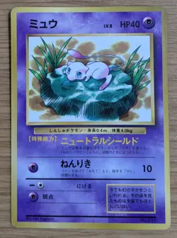 Lily Mew Glossy Promo Corocoro Comics Pokemon Card Japanese No151 From Japan - Image 1
