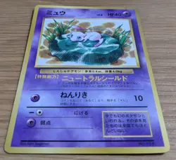 Lily Mew Glossy Promo Corocoro Comics Pokemon Card Japanese No151 From Japan - Image 3