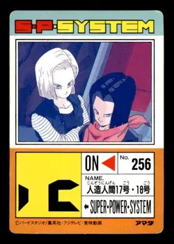 Android 17 & Android 18 718 Prism Holo Amada Japanese Dragon Ball Z Card ~ HP - Image 2