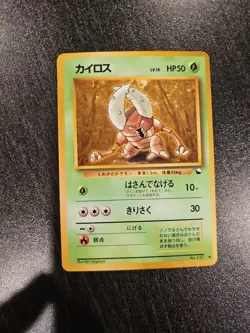 Pinsir Vending Series 1 Glossy Promo 1998 Japanese Pokemon Card - Image 1