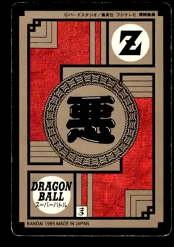 Hirudegarn 606 Prism Holo Bandai Japanese Dragon Ball Z Card ~ HP - Image 2
