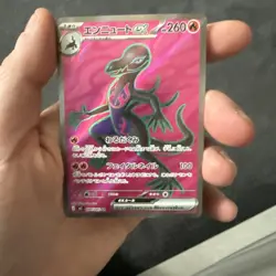 Salazzle ex SR 094/080 M3 Nihil Zero - Pokemon Card Japanese MEGA - Image 1