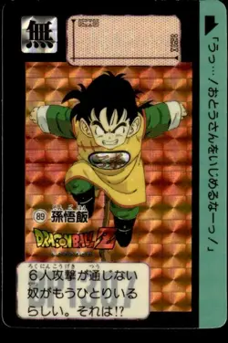 Son Gohan 89 Prism Holo Bandai Japanese Dragon Ball Z Card ~ MP - Image 1