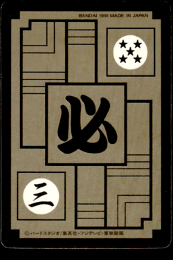 Son Gohan 89 Prism Holo Bandai Japanese Dragon Ball Z Card ~ MP - Image 2