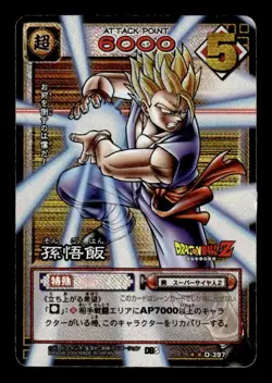 Super Saiyan 2 Gohan D-397 Holo Bandai Japanese Dragon Ball Z Card ~ HP - Image 1
