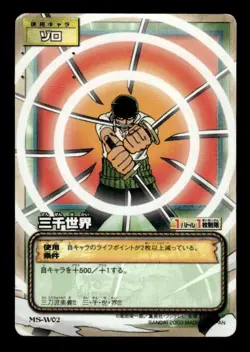 Zoro MS-W02 Bandai Japanese One Piece Card ~ HP - Image 1