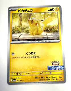 Pikachu 242 Sv-P Promotional Cards Regular (Japanese) - Image 1