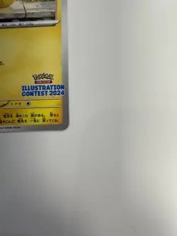 Pikachu 242 Sv-P Promotional Cards Regular (Japanese) - Image 4