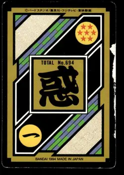 Broly 48 Prism Holo Bandai Japanese Dragon Ball Z Card ~ HP - Image 2