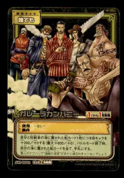 Galley-La Company SH-W02 Holo Bandai Japanese One Piece Card ~ HP - Image 1