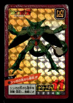 Cell 122 Prism Holo Bandai Japanese Dragon Ball Z Card ~ HP - Image 1