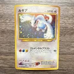 Lugia Gold, Silver, to a New World... Holo Rare Japanese Pokemon Card No.249 - Image 1